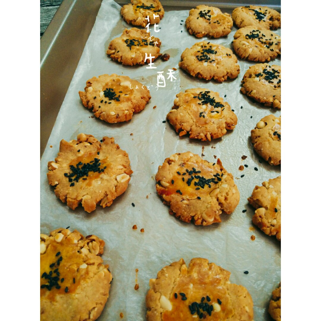 非常好吃的核桃酥