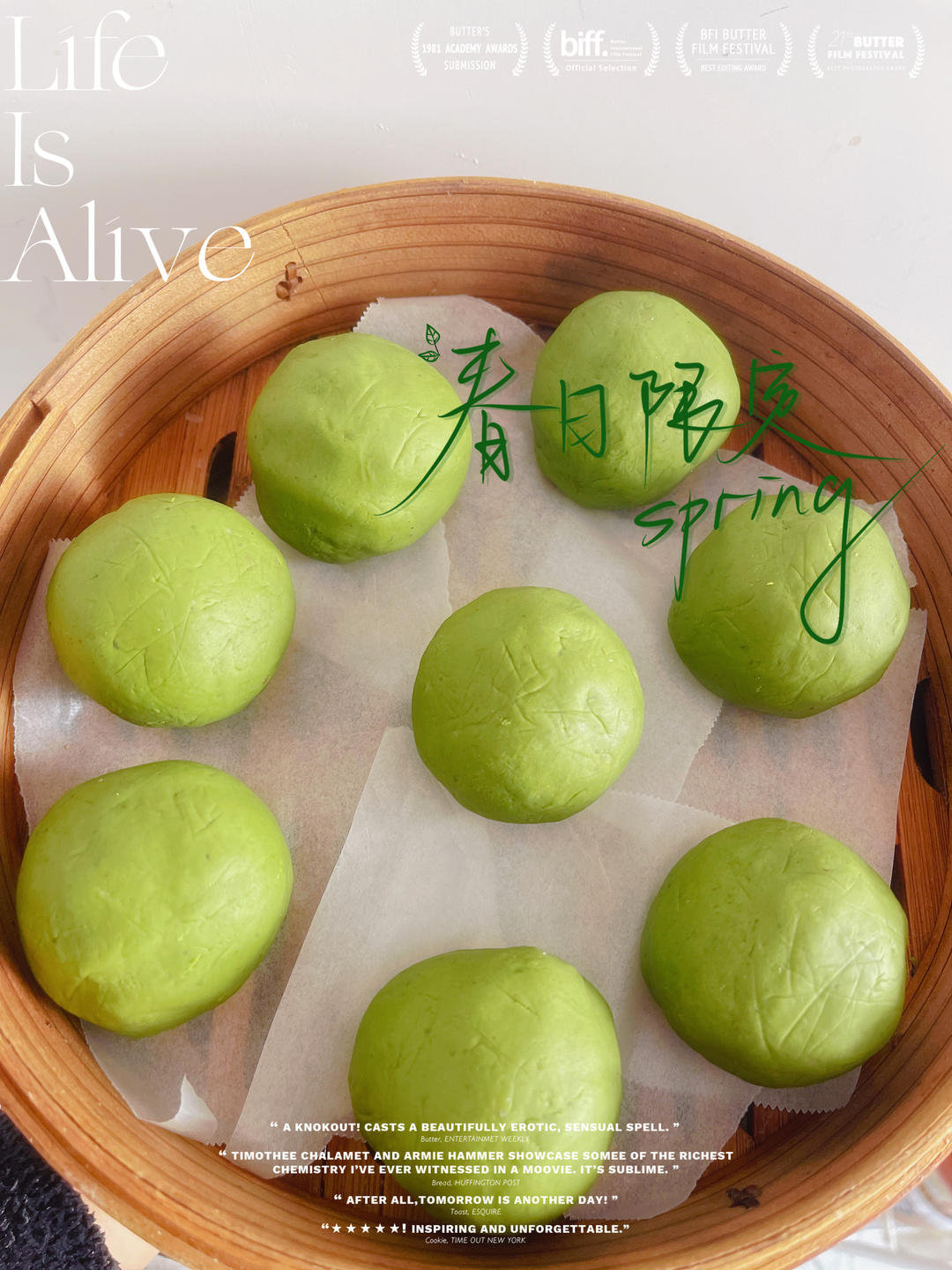 青团原料 | 艾草泥（汁）的做法