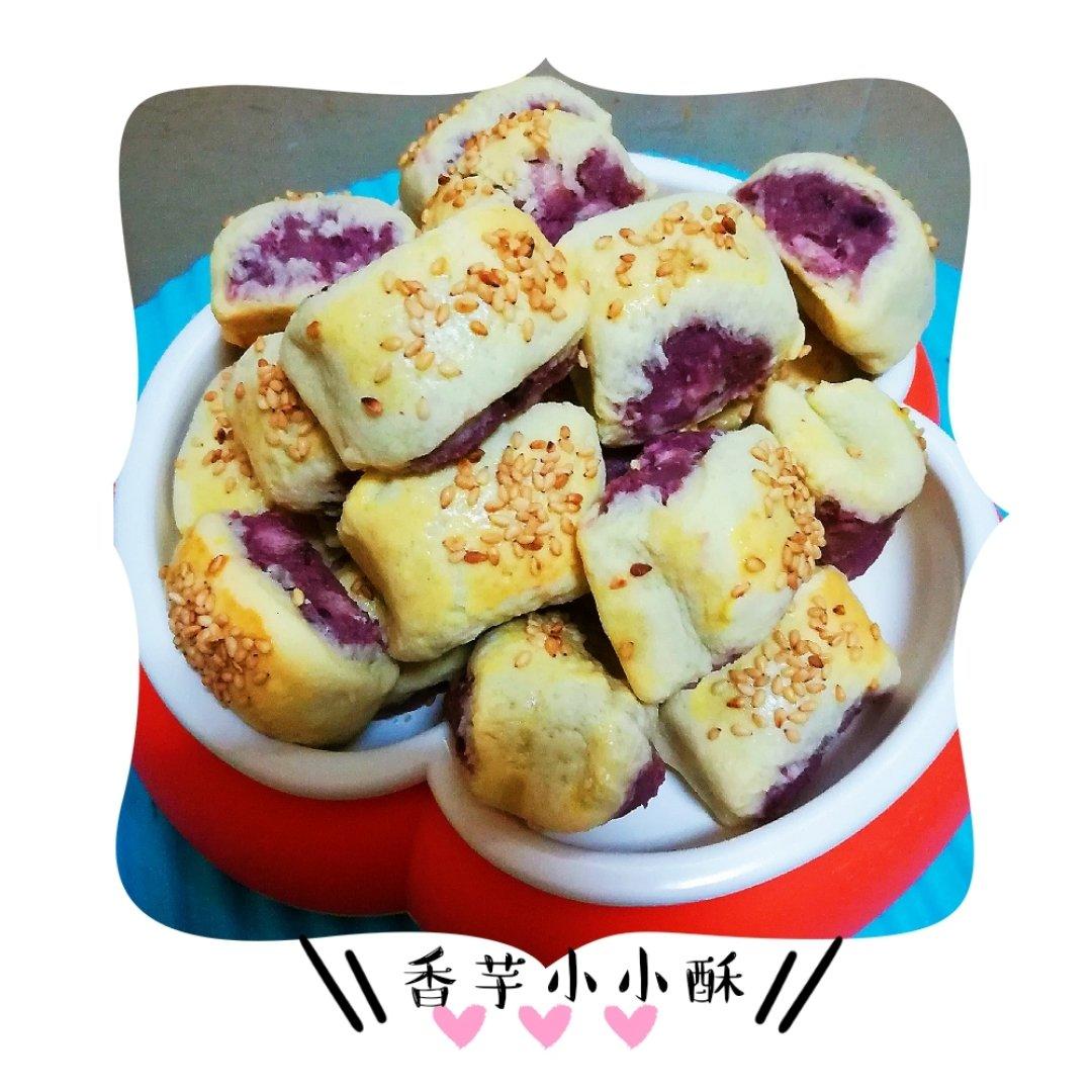 香芋小小酥