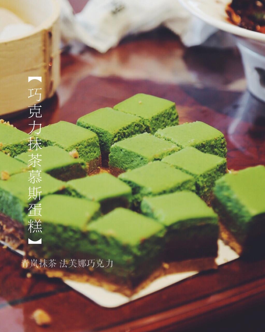 巧克力抹茶慕斯蛋糕