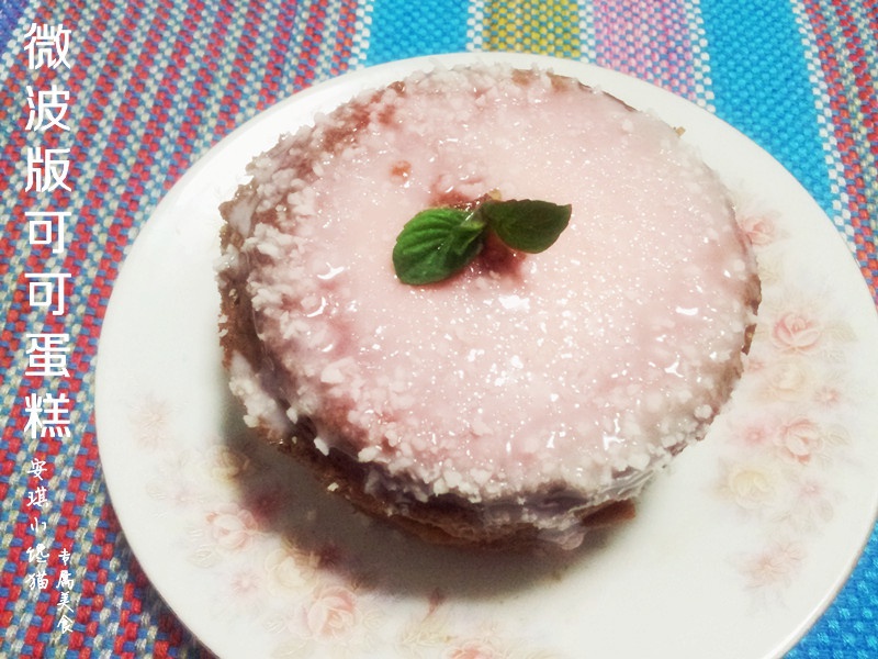 1分钟微波炉巧克力蛋糕