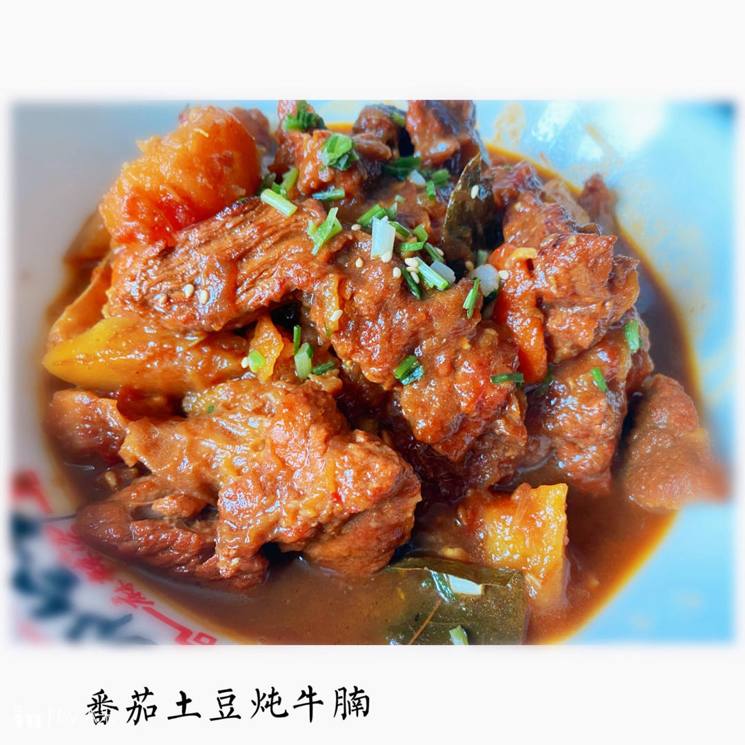 番茄土豆炖牛腩