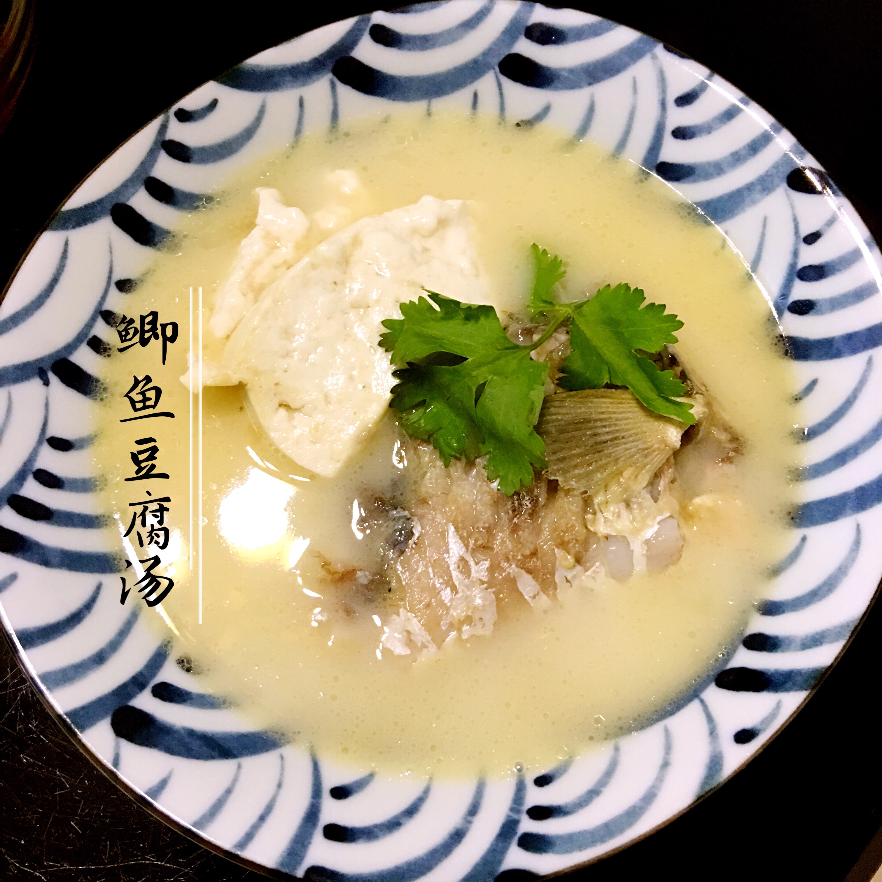 如何煲出乳白色鲫鱼豆腐汤的做法