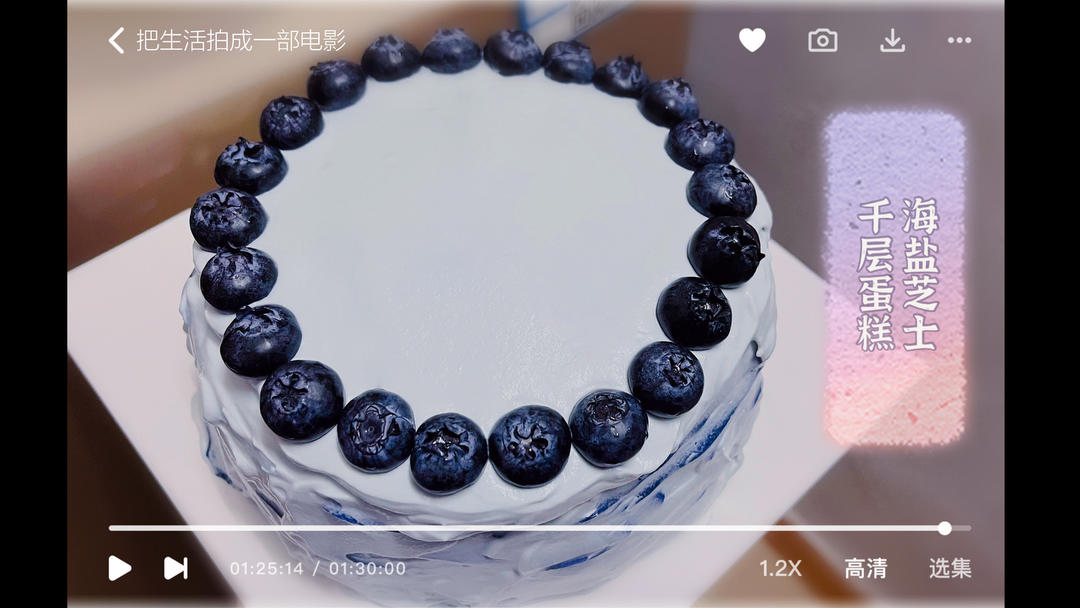 蝶豆花海盐芝士千层蛋糕（原创）