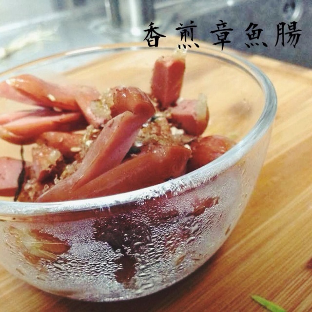 红色香肠(章鱼小香肠)