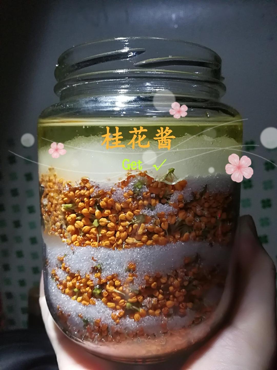 白糖桂花