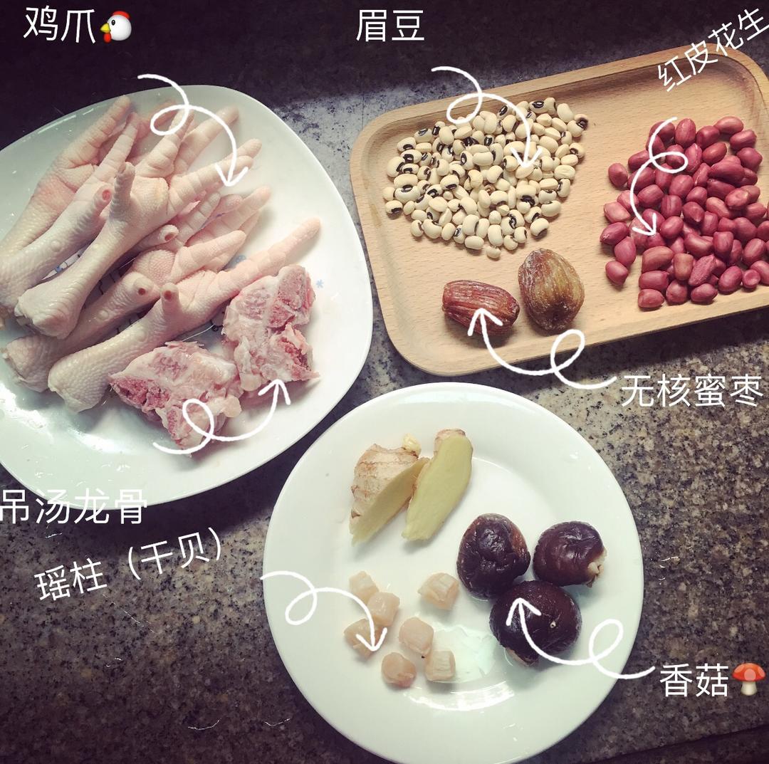 花生眉豆鸡脚汤