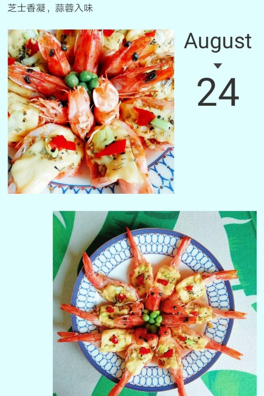 蒜蓉芝士焗大虾