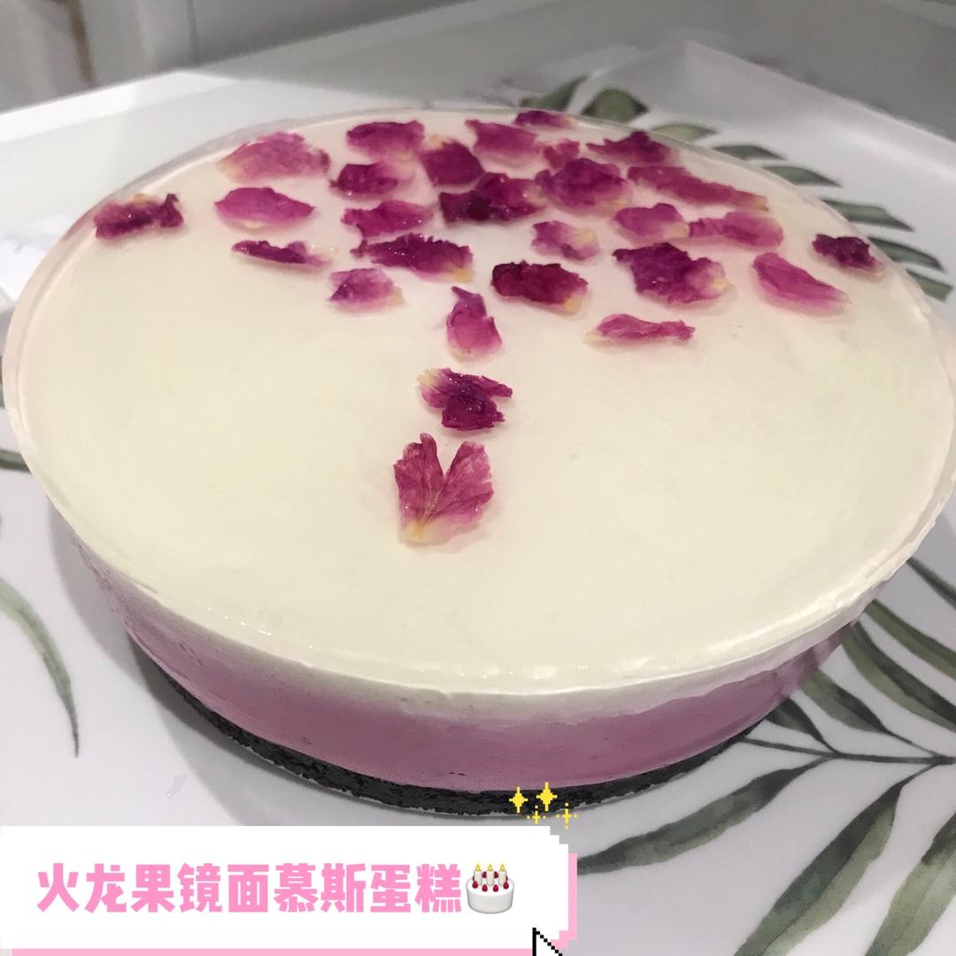 火龙果渐变慕斯