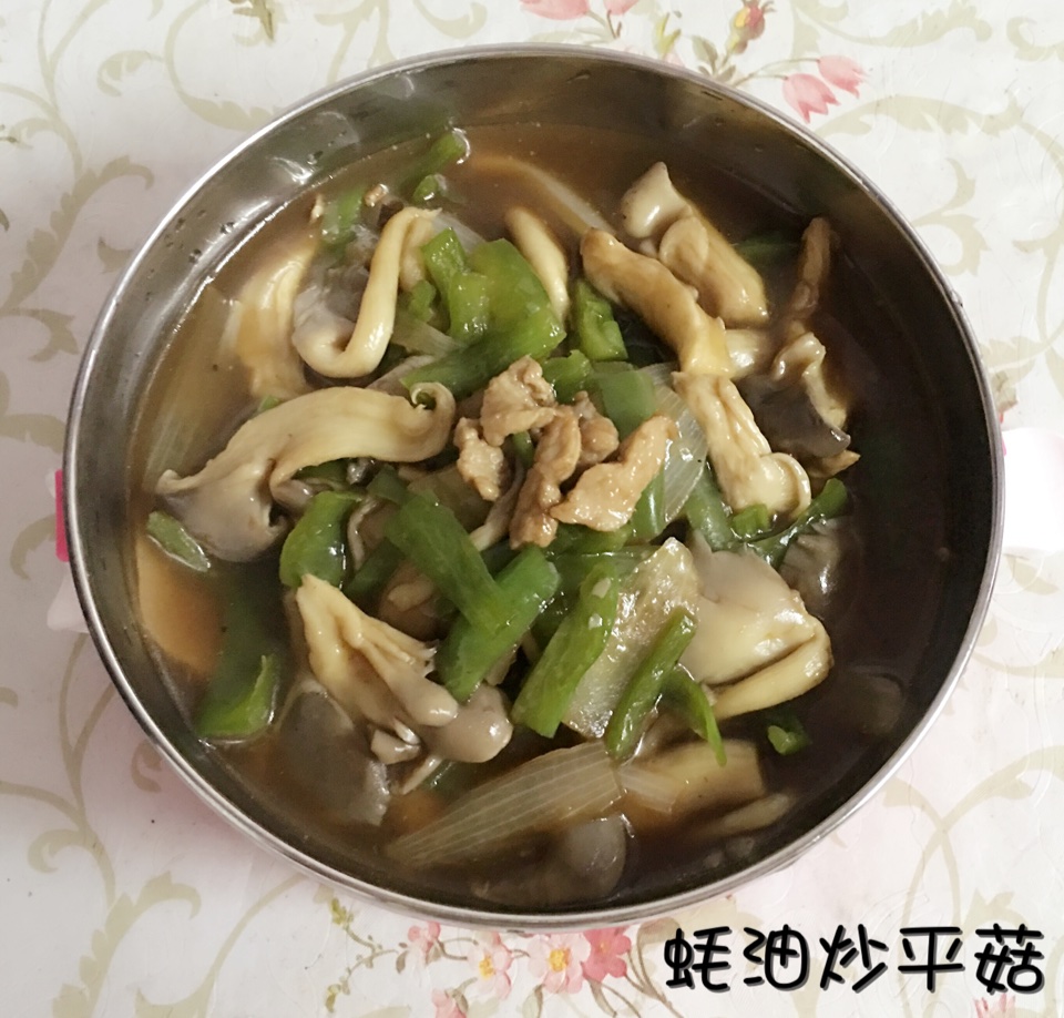 蚝油炒平菇