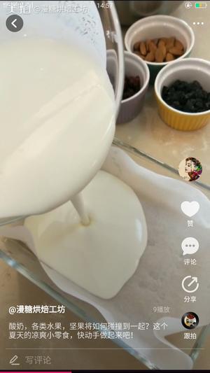 水果酸奶薄脆的做法 步骤3