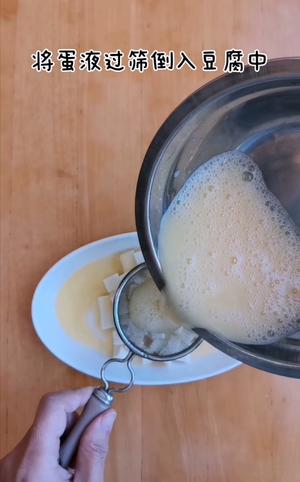 嫩豆腐与鸡蛋的完美碰撞的做法 步骤5