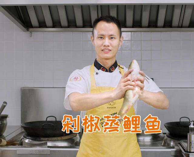 厨师长教你:“剁椒蒸鲤鱼”的做法,剁椒辣味醇厚,鱼肉鲜香细嫩的做法
