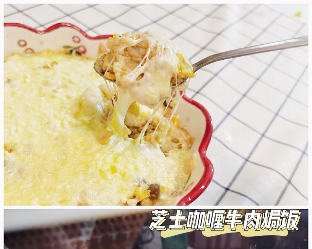 烤箱菜之芝士咖喱焗饭