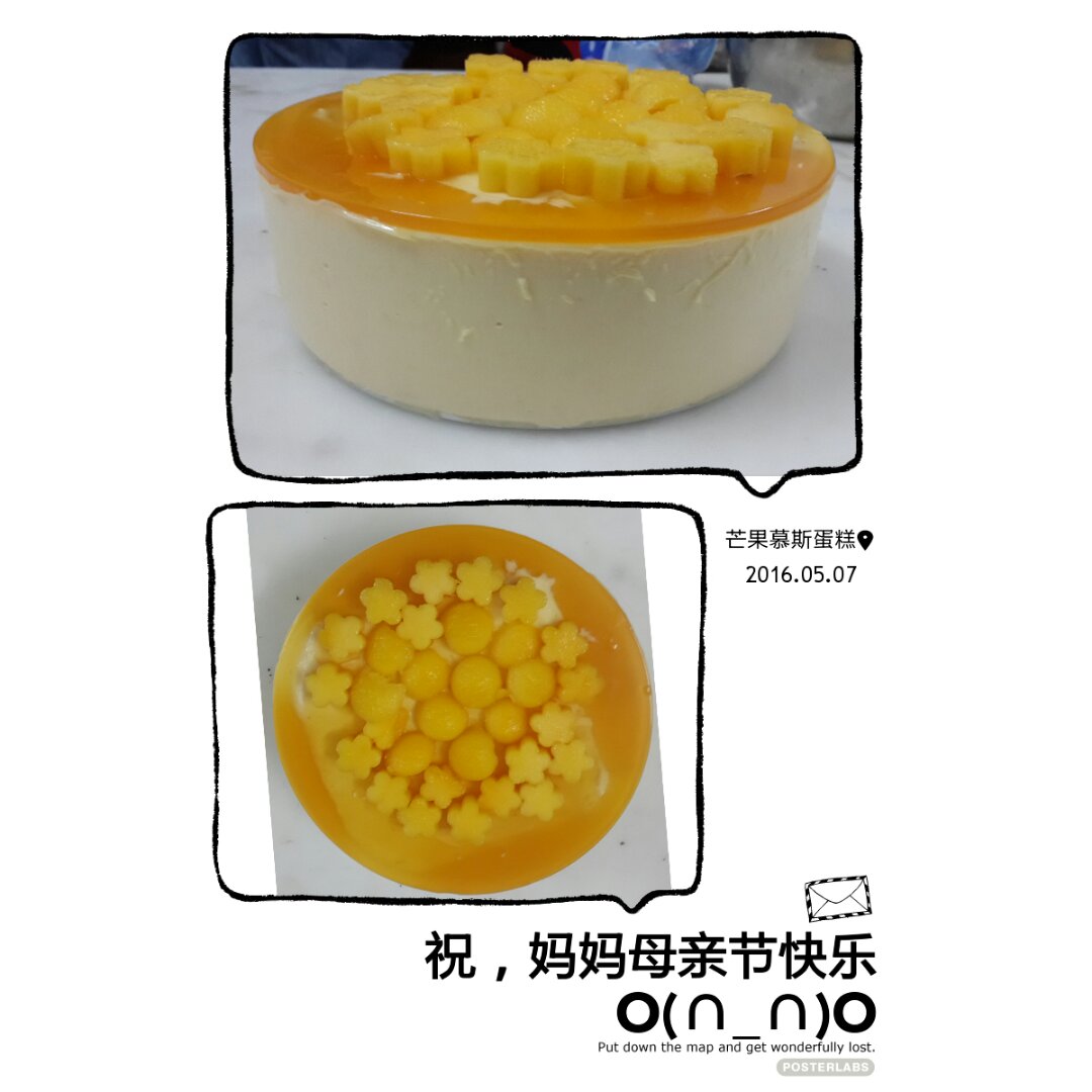 芒果慕斯蛋糕