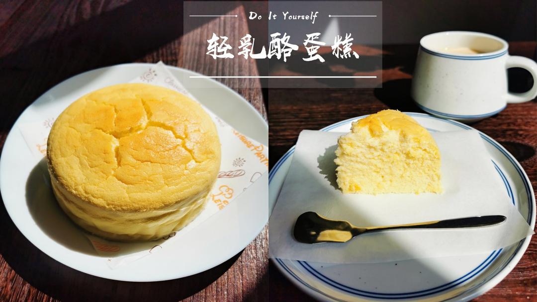 自制酸奶无油低卡伪芝士轻乳酪蛋糕