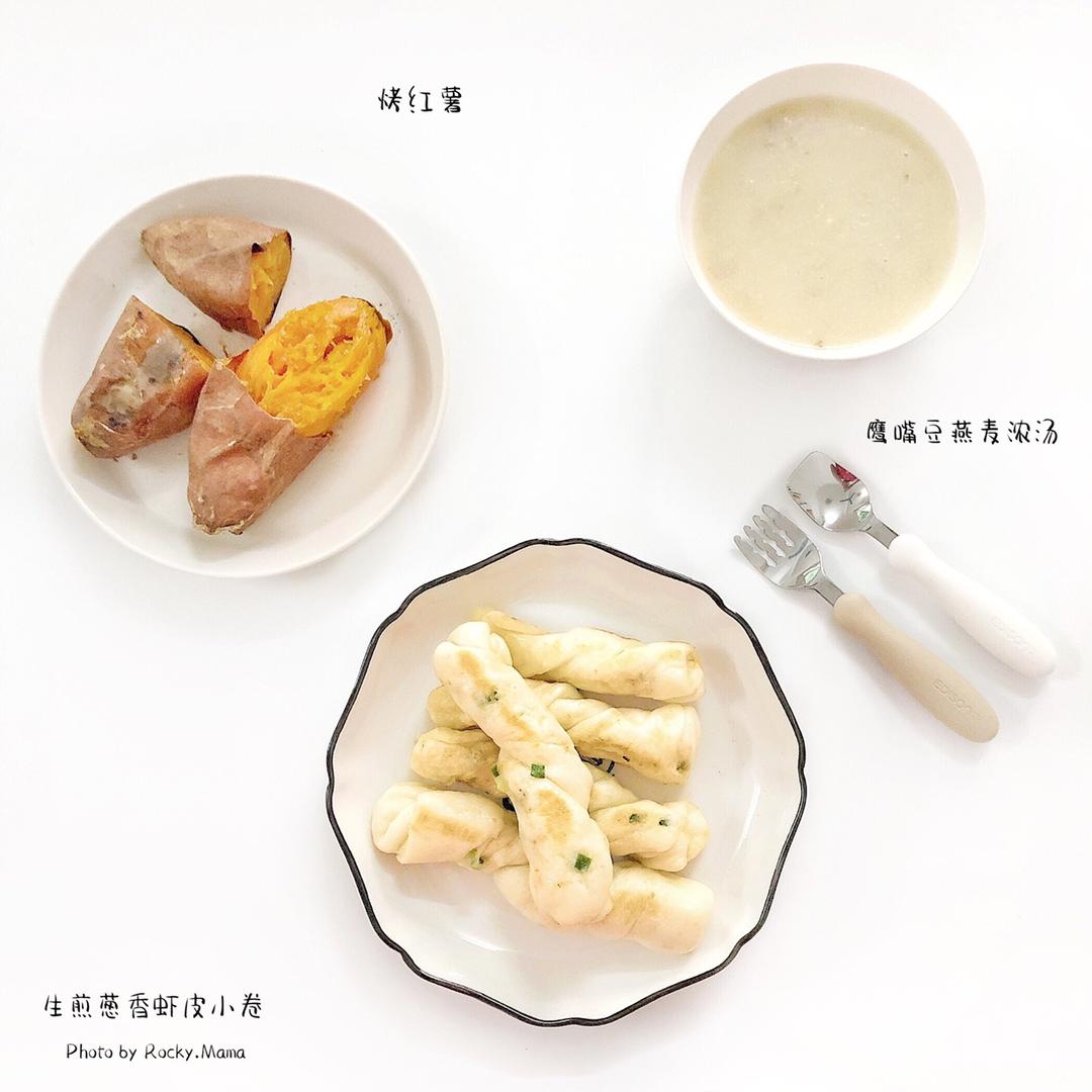 烤红薯