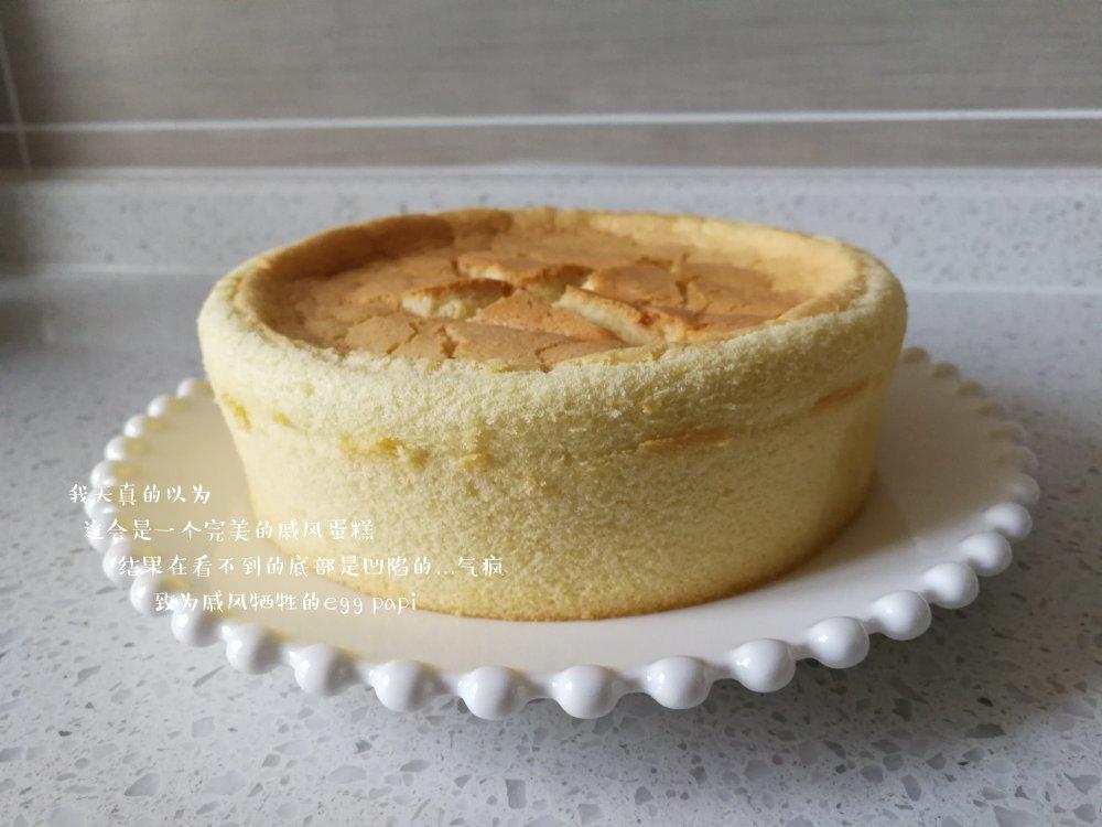 6寸原味戚风蛋糕