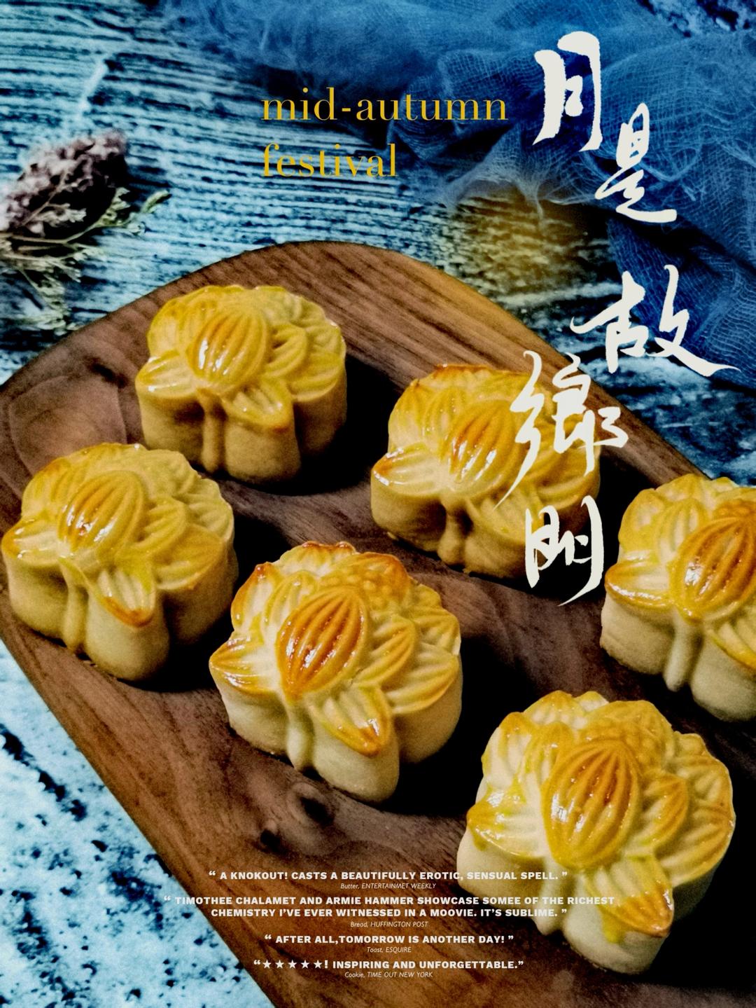 奶黄馅奶香提浆月饼