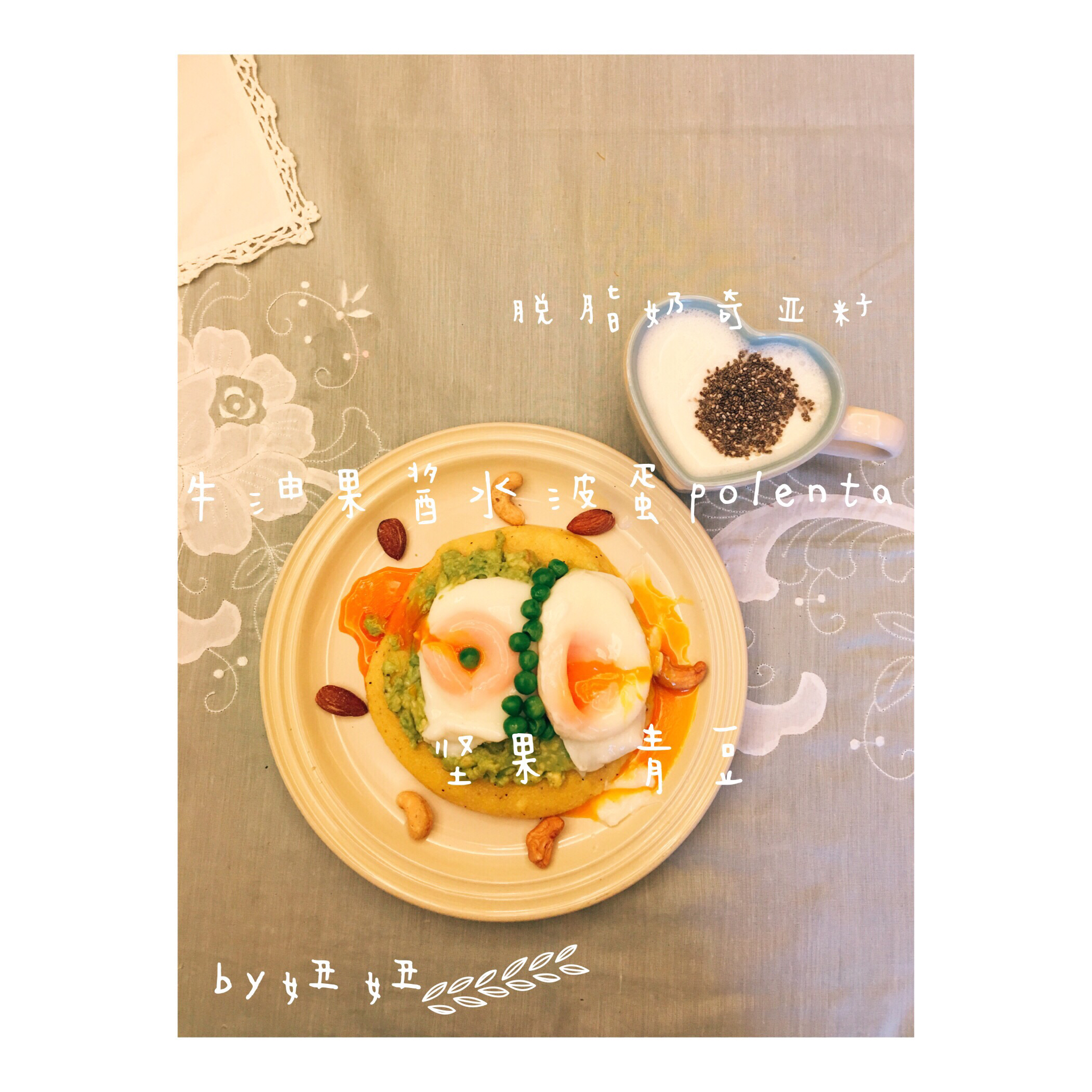 【健康能量早餐】流黄荷包蛋牛油果酱配全麦面包