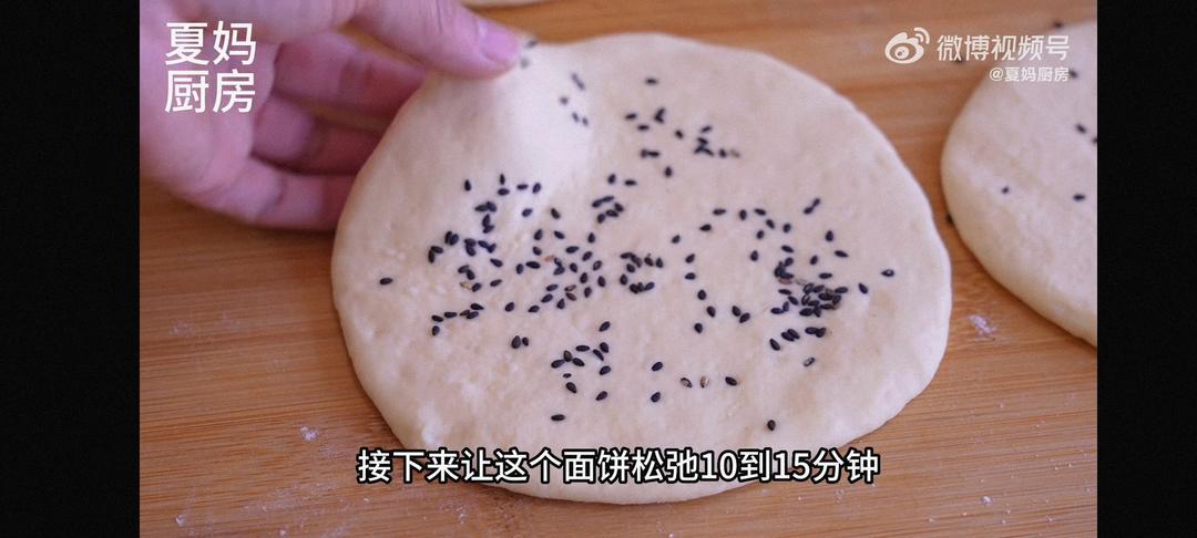 简单的口袋饼（复刻中国汉堡饼皮）的做法 步骤9