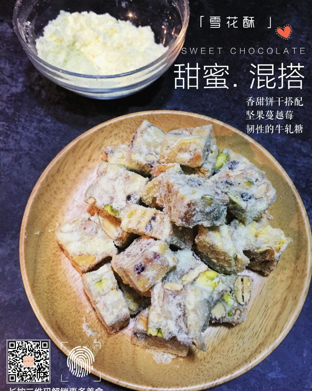 《Tinrry+》雪花酥（雪Q饼）（原味、抹茶、可可）
