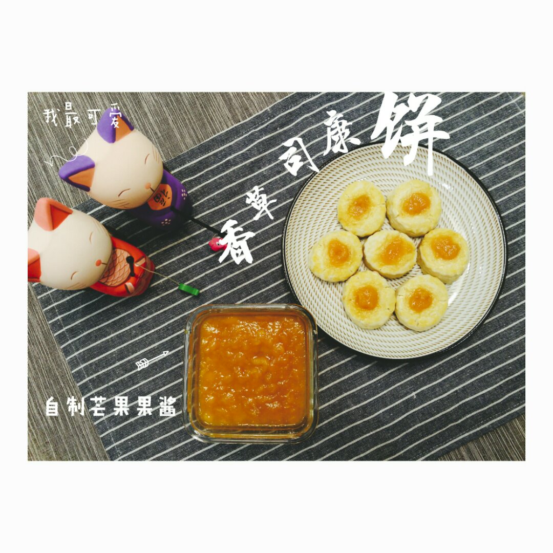 香草司康饼 Vanilla Scones