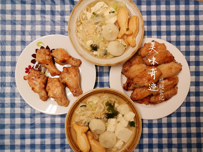 美味奇迹