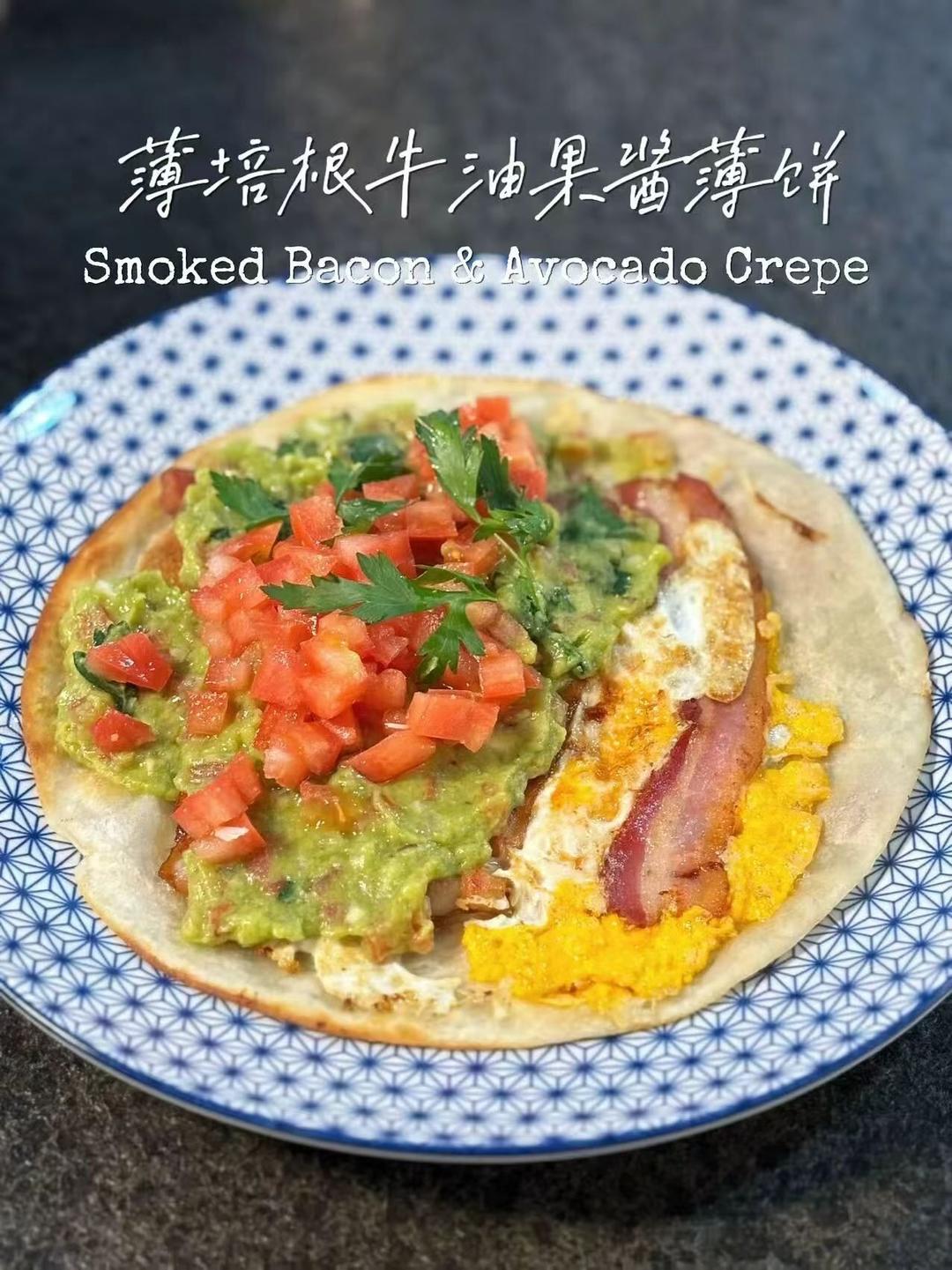 薄培根牛油果酱薄饼