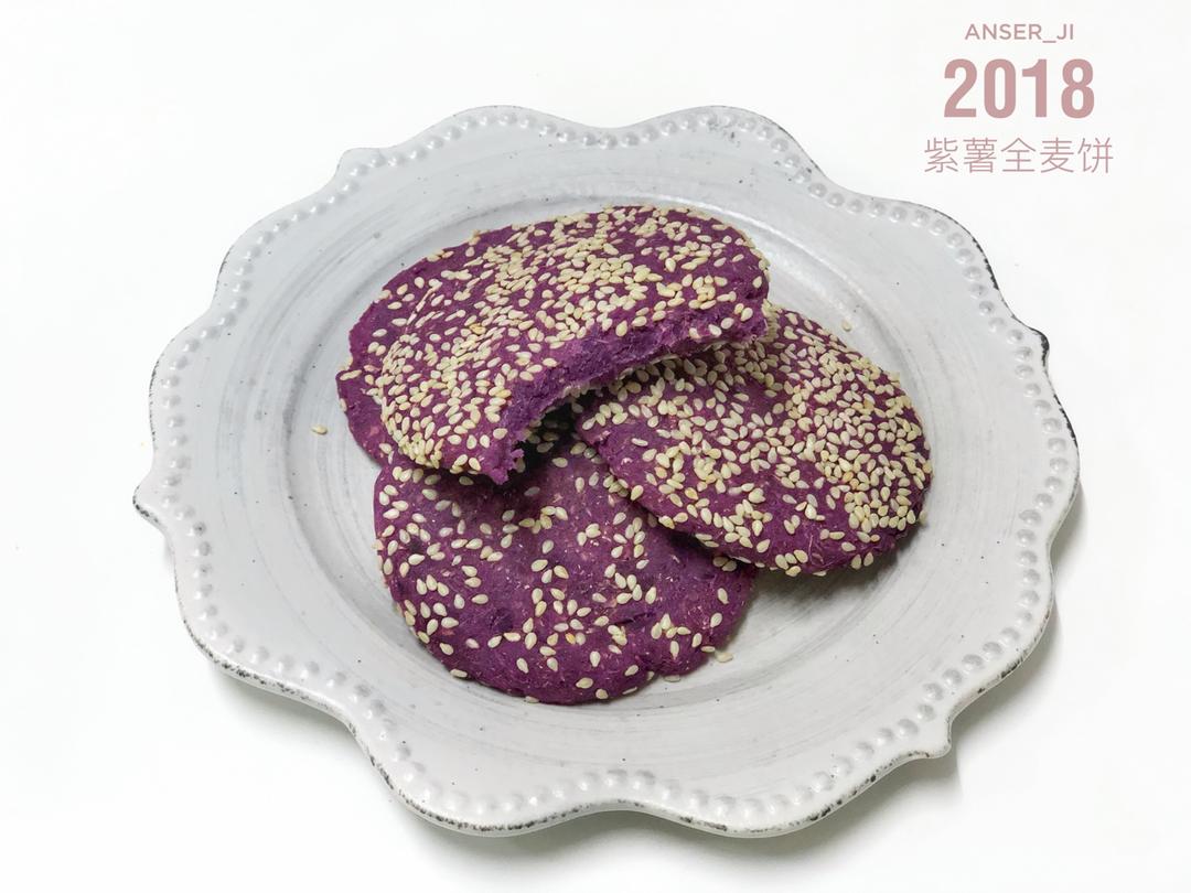 减肥必备紫薯饼