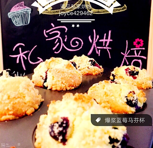 PH大师的金宝顶蓝莓马芬