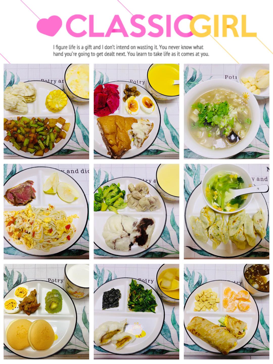 小学生早餐食谱