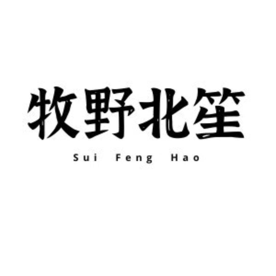 牧野北笙