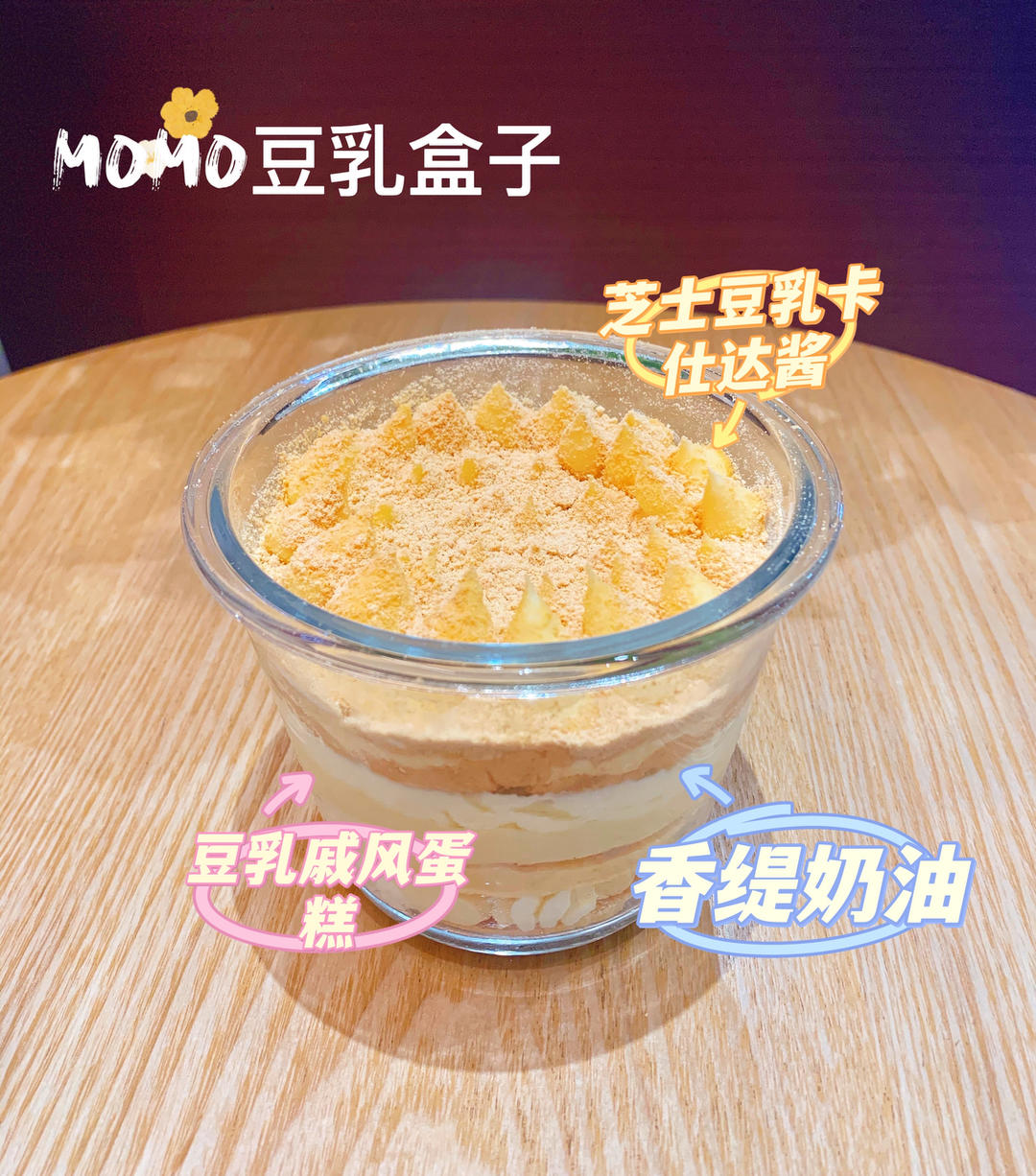 甜味/咸味豆乳盒子【曼食慢语】