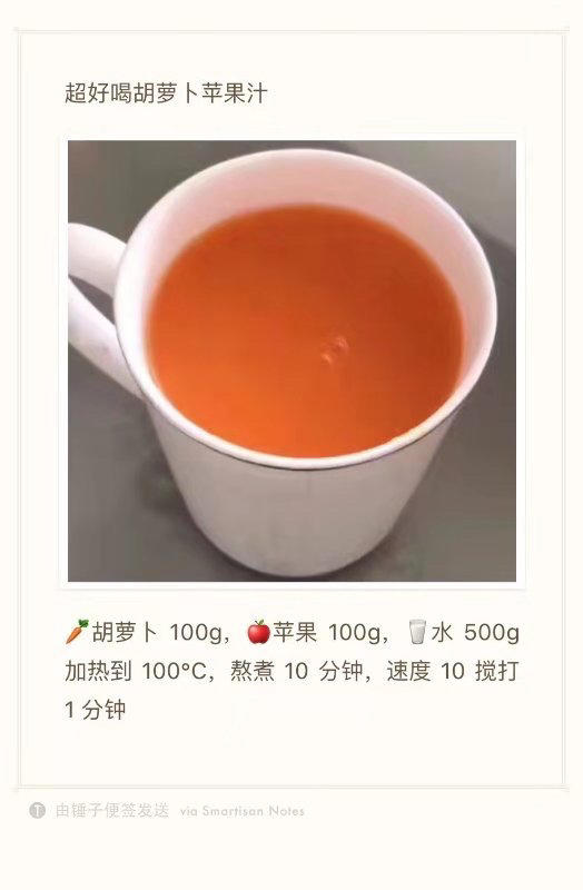 胡萝卜苹果汁的做法