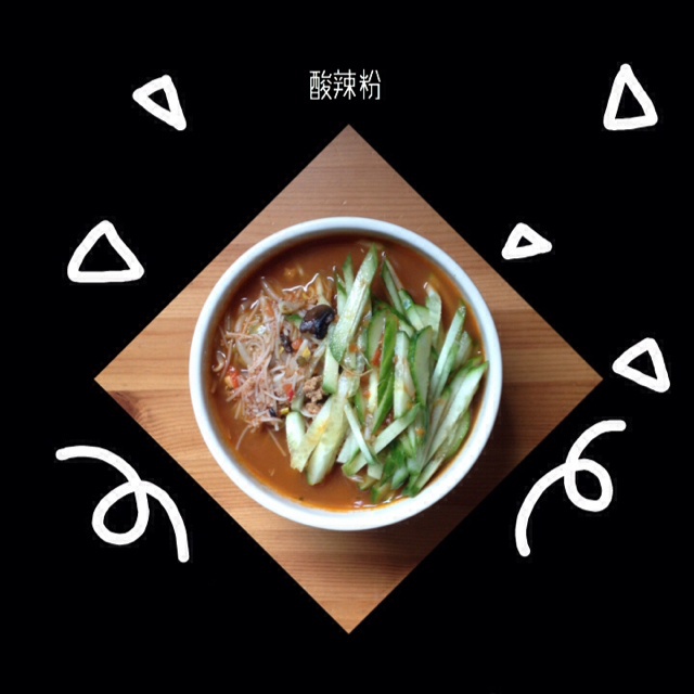 酸辣粉