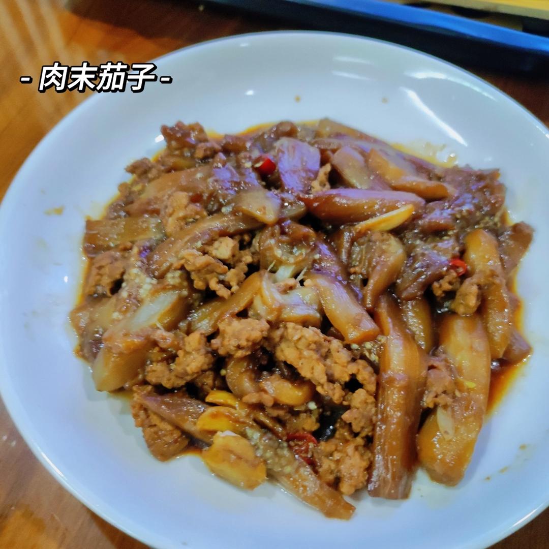 肉末茄子