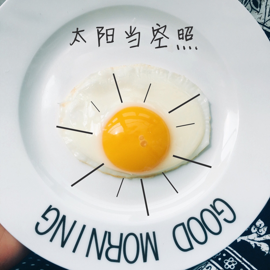 【熊记】太阳蛋