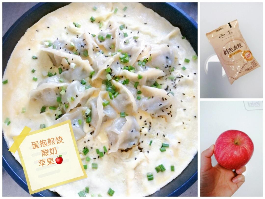 抱蛋煎饺