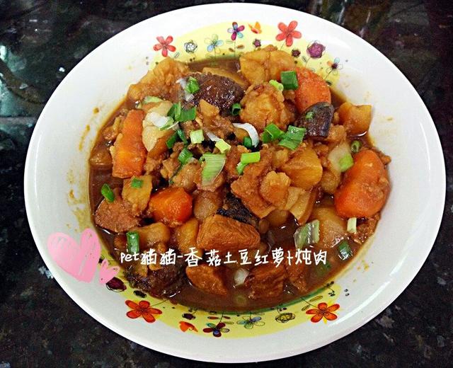 香菇土豆红萝卜炖肉的做法