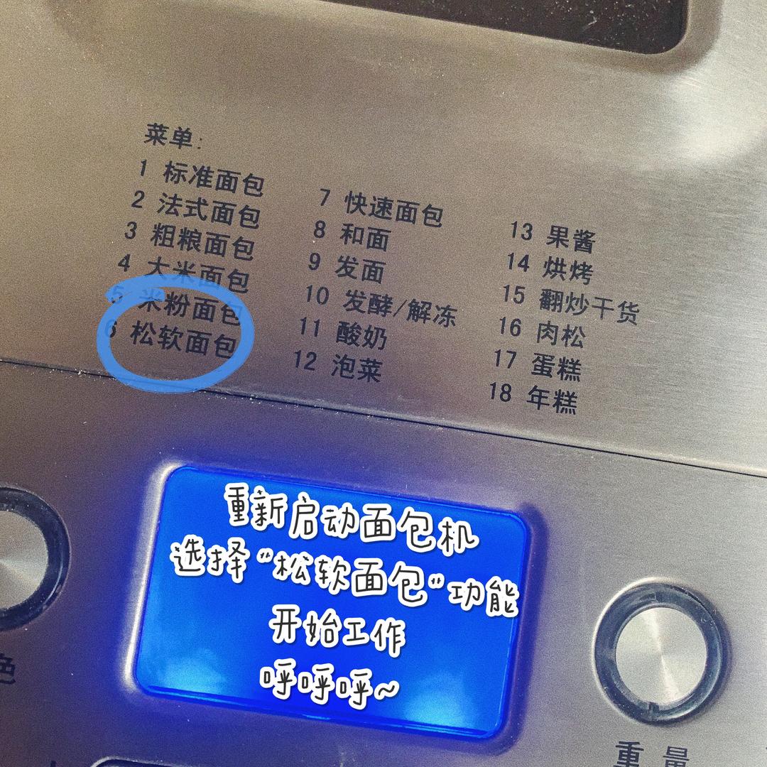 纯奶手撕吐司的做法 步骤1