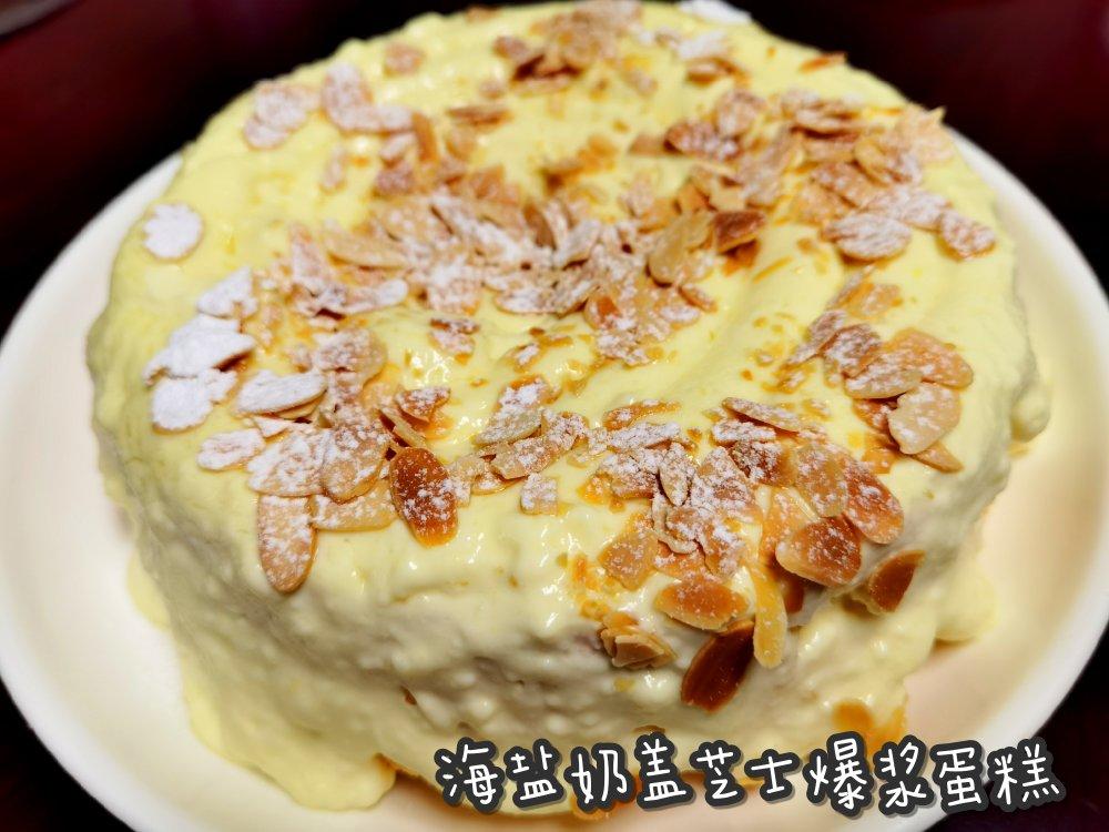《Tinrry+》爆浆海盐奶盖蛋糕（6寸配方原创爆款）