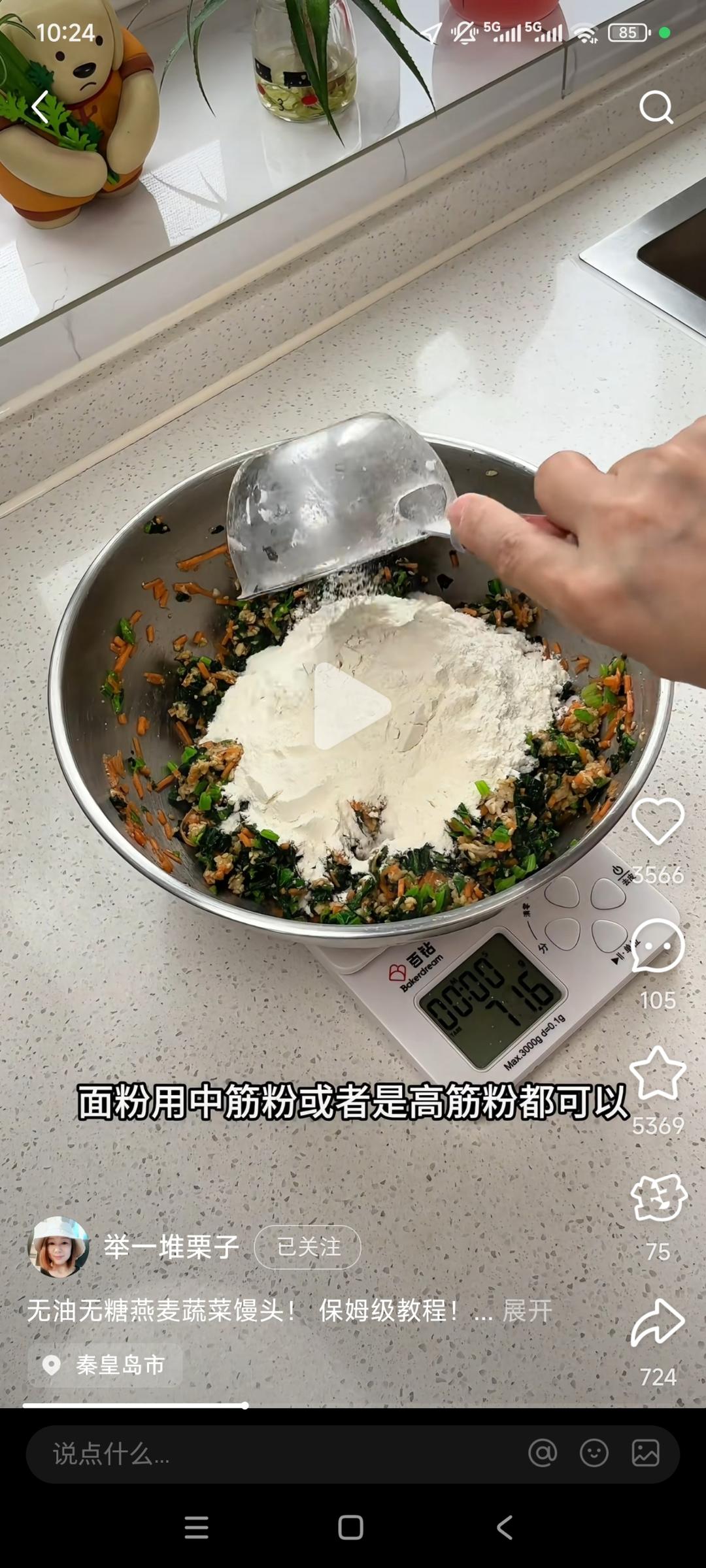 纯奶手撕吐司的做法 步骤1