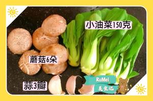 低脂低卡，巨好吃的不胖🍄香菇炒油菜🥬的做法 步骤1