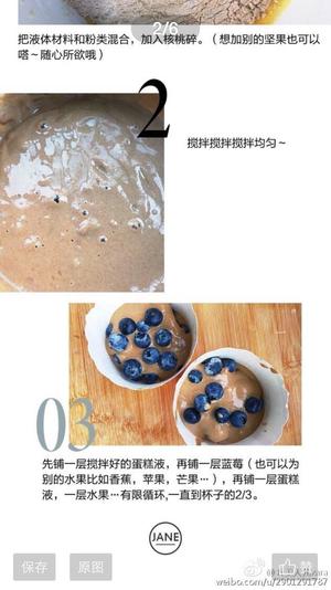 无油无糖蓝莓爆浆蛋糕的做法 步骤3
