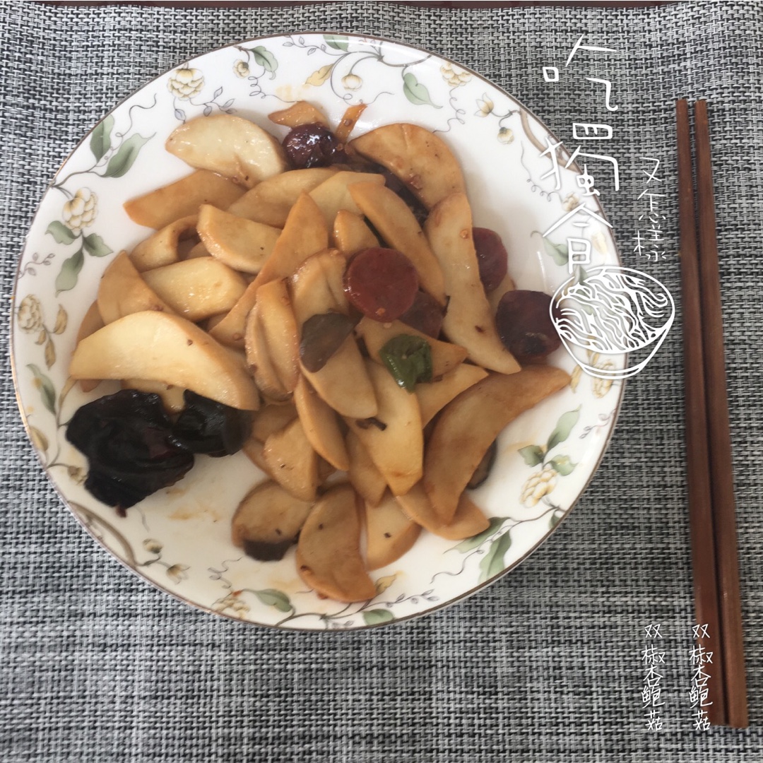 腊肉双椒爆炒杏鲍菇