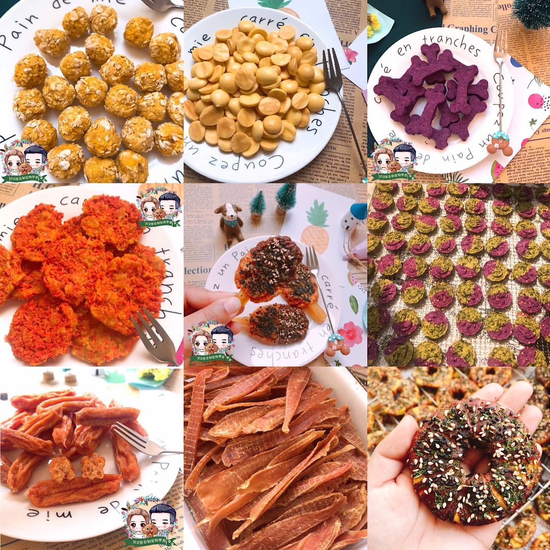 贝贝家自制宠物零食