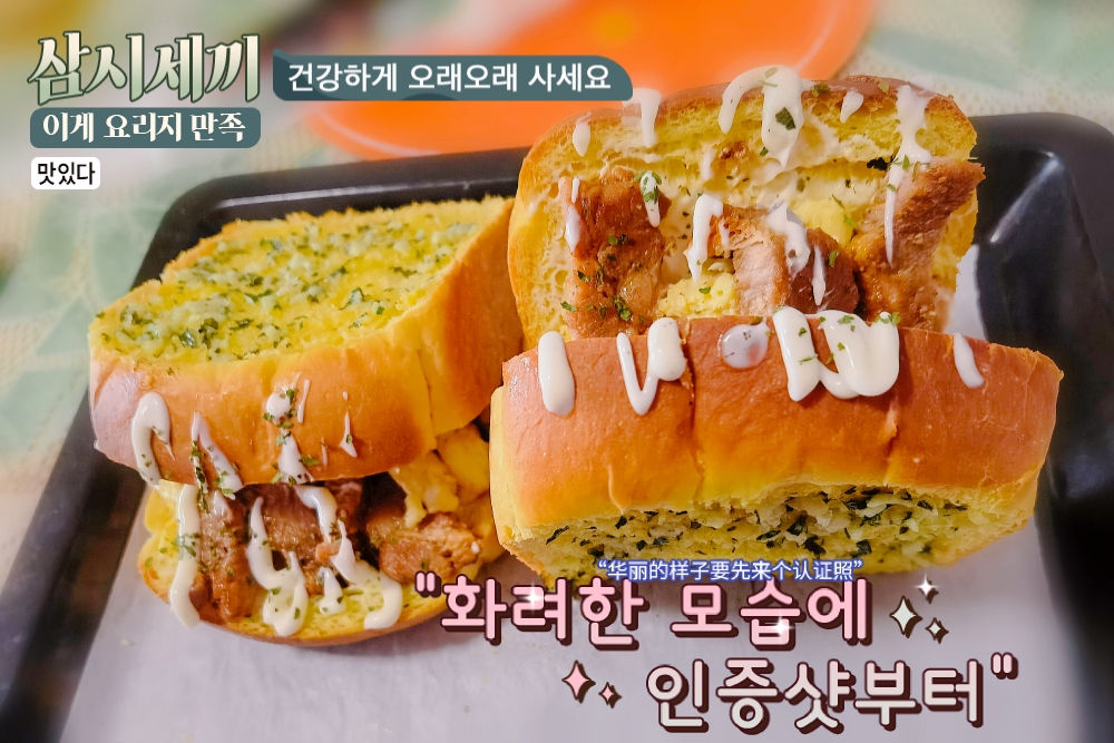 韩式厚蛋吐司🥪的做法