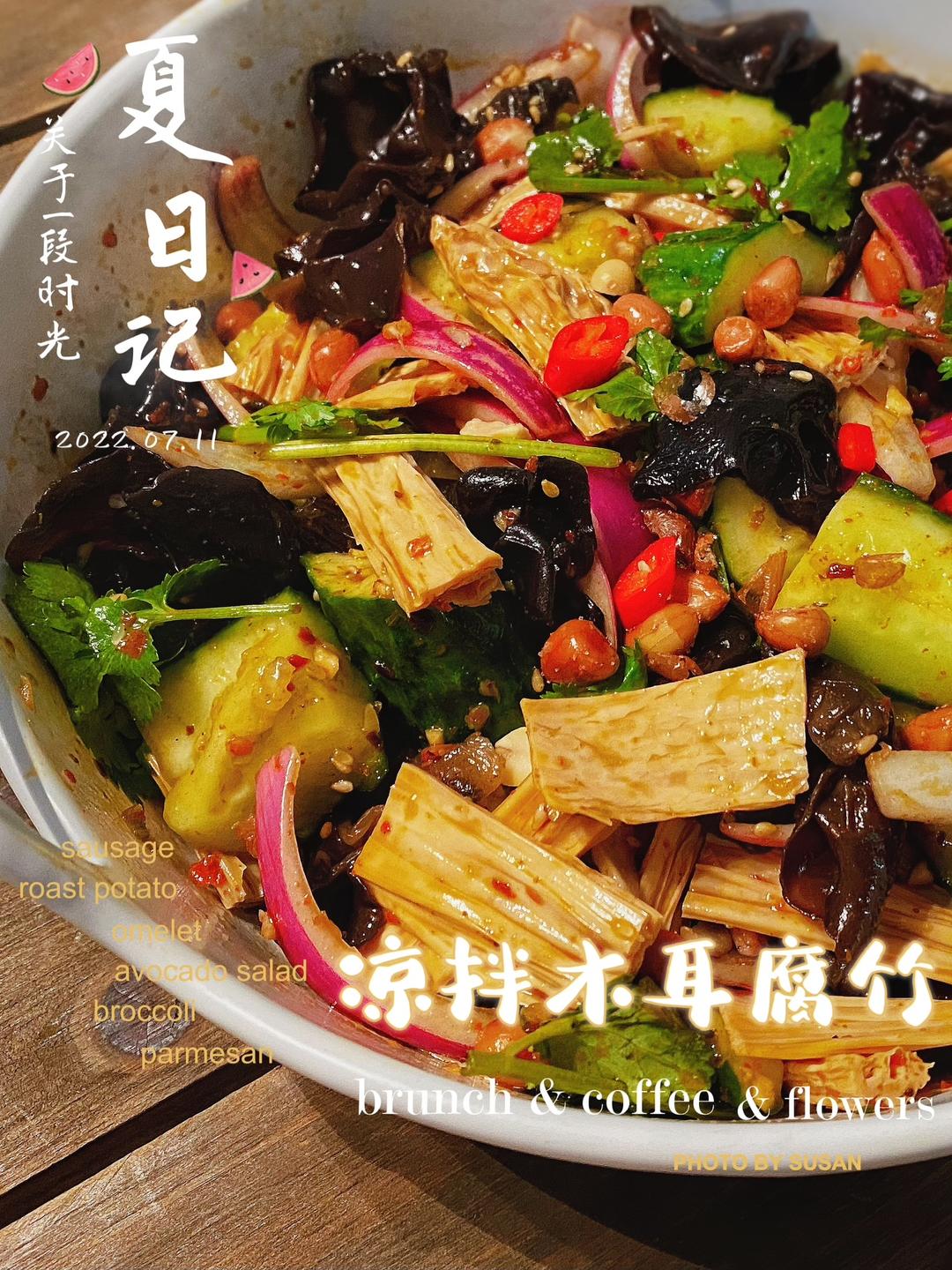 凉拌木耳腐竹(快手菜)的做法