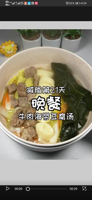 30天减脂晚餐食谱的做法 步骤21